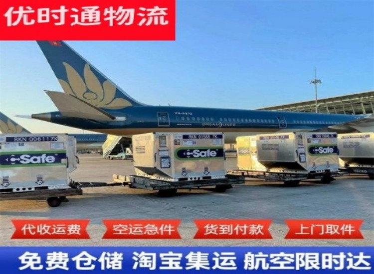 延庆到北京物流专线-延庆到北京空运公司